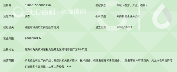 福莱帕特(厦门)航空部件服务龙海分公司锁定