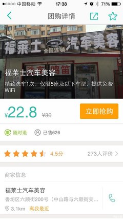 【图】转一张洗车券,14元。有要的吗_黑龙江论坛_汽车之家论坛